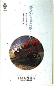 単行本】 渡辺優 / ジャン=ジョゼフ・スュラン 十七世紀フランス