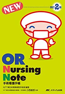 【中古】Nursing the Image