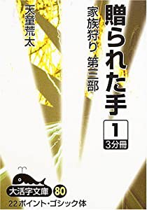 北村治久・人と歩み—戦後著作権運動史の一側面 (1983年)(中古品)の通販は