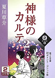 フレンド英和辞典 (1978年)(中古品)