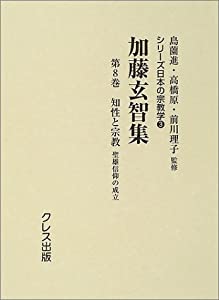 単行本】 池上良正 / 民間巫者信仰の研究 宗教学の視点から 送料無料