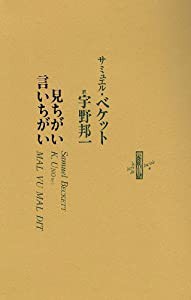 見ちがい言いちがい(中古品)の通販は