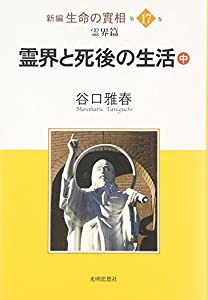 信仰叢書 三田村鳶魚編・解説 ゆまに書房 - メルカリ
