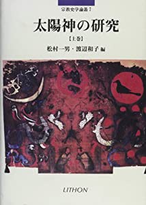 インドの「奴隷王朝」: 中世イスラム王権の成立(中古品)