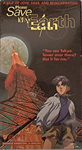 Please Save My Earth 1 [VHS](中古品)