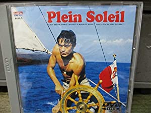 太陽がいっぱい【字幕ワイド版】 [DVD](中古品)
