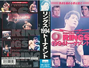 リングス1994トーナメント [VHS](中古品)