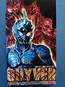 ガイバー／ダークヒーロー【字幕スーパー版】 [VHS](中古品)