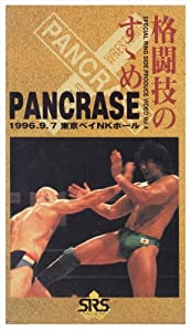 パンクラス TRUTH [VHS](中古品)の通販は
