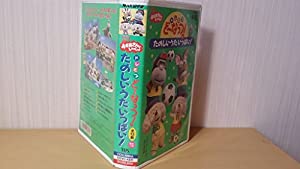 NHKおかあさんといっしょ ドレミファ・どーなっつ!(2) [VHS](中古品)