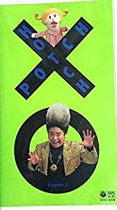 NHKビデオ「ハッチポッチステーション」(2) [VHS](中古品)