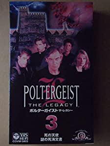 ポルターガイスト・ザ・レガシー(3)【字幕版】 [VHS](中古品)