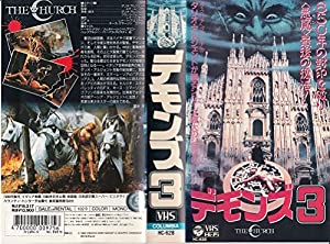 デモンズ 3(字幕スーパー版) [VHS](中古品)