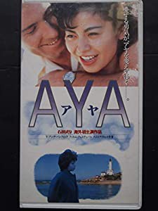 AYA [VHS](中古品)