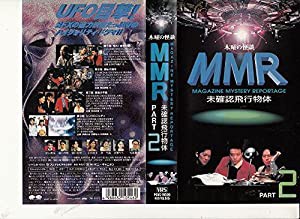 木曜の怪談シリーズ「MMR未確認飛行物体」PART2 [VHS](中古品)の通販は