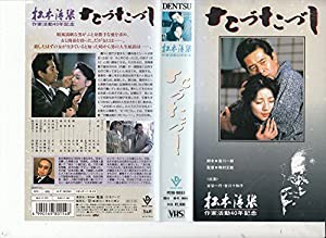 DVD]/昭和の名作ライブラリー 第152集 蒼いけものたち