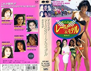 ハイレグ レースクイーン [VHS](中古品)