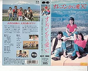 オレゴンから愛'87 [VHS](中古品) その他映像DVD・Blu-ray