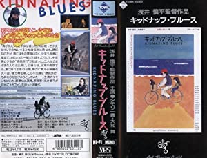 KIDNAPING BLUES [VHS](中古品)