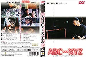 ABC...XYZ ?シネマカクテル・シリーズ [DVD](中古品)