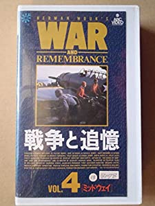 戦争と追憶 第4巻 [VHS](中古品)