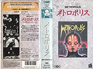 メトロポリス [VHS](中古品)