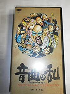 音曲の乱 [VHS](中古品)