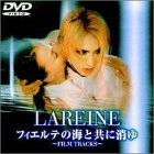 フィエルテの海と共に消ゆ〜FILM TRACKS〜 [DVD](中古品)