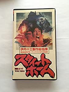 スウィートホーム [VHS](中古品)