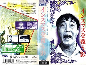 インスマスを覆う影 [VHS](中古品)