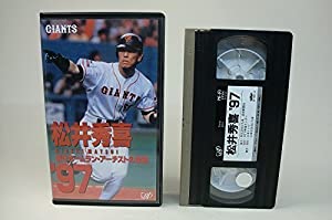 松井秀喜’97〜若きホームラン・アーティストの全貌〜 [VHS](中古品)