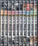 バイオグラフィー 20世紀の指導者 10巻セット [DVD](中古品)