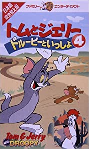 トムとジェリー ドルーピーといっしょ(4)【日本語吹替版】 [VHS](中古品)