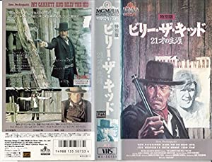 ビリー・ザ・キッド/21才の生涯(特別版 [VHS](中古品)
