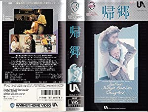 帰郷 [VHS](中古品)