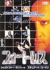 フォートレス [DVD](中古品)