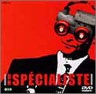 スペシャリスト〜自覚なき殺戮者〜 [DVD](中古品)