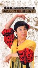 イッセー尾形ベストコレクション2000 あたしって嫌し系?! [VHS