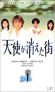エンジェルが消えた街 VOL.1 [VHS](中古品)