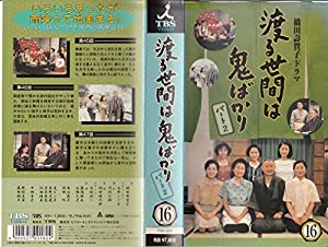 24523 音楽・映像 渡る世間は鬼ばかり パート2 BOX II [DVD](中古品)