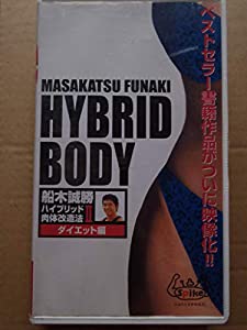 ハイブリッド肉体改造法 ダイエット編 [VHS](中古品)
