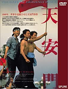 天安門 [DVD](中古品)