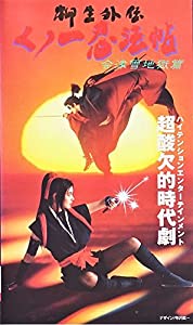 連続テレビ小説 マッサン 完全版 全15枚 + スピンオフ 前編