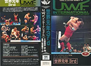 世界元年3rd UWFインターナショナル 1992.2.29 東京・後楽園ホール[VHS](中古品)