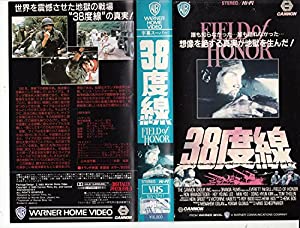 38度線 [VHS](中古品)