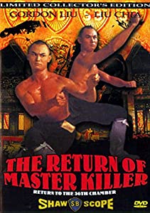 Return of the Master Killer [DVD] [Import](中古品)