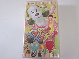 NHK いないいないばあっ！ スペシャル ベンチィ！ベンチィ！ [VHS](中古品)