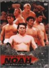 PRO-WRESTLING NOAH バトル・レヴォリューション序章 [DVD](中古品)