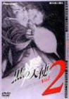 黒の天使 Vol.2 デラックス版 [DVD](中古品)