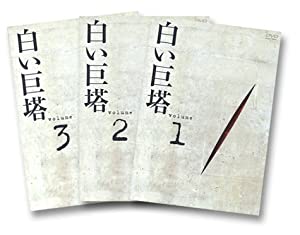白い巨塔 DVD-BOX1〜浪速大学医学部教授戦〜(中古品)